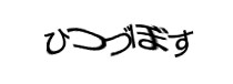 Authentication image